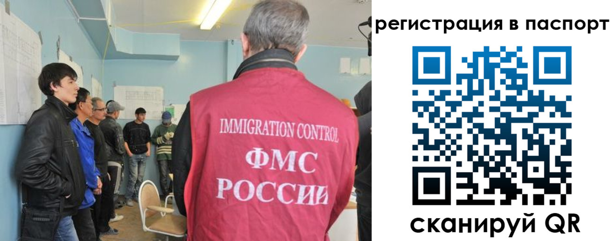 временная регистрация в Пласте